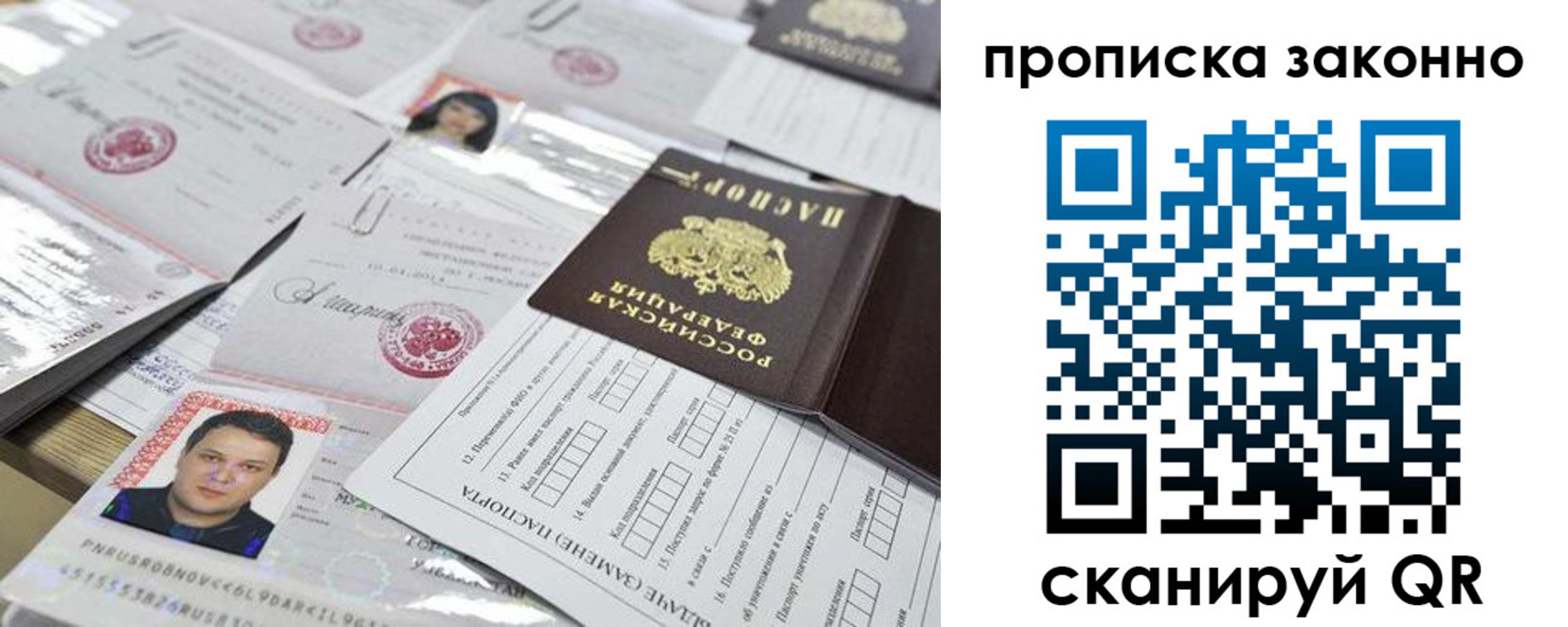 временная регистрация адрес в Октябрьском