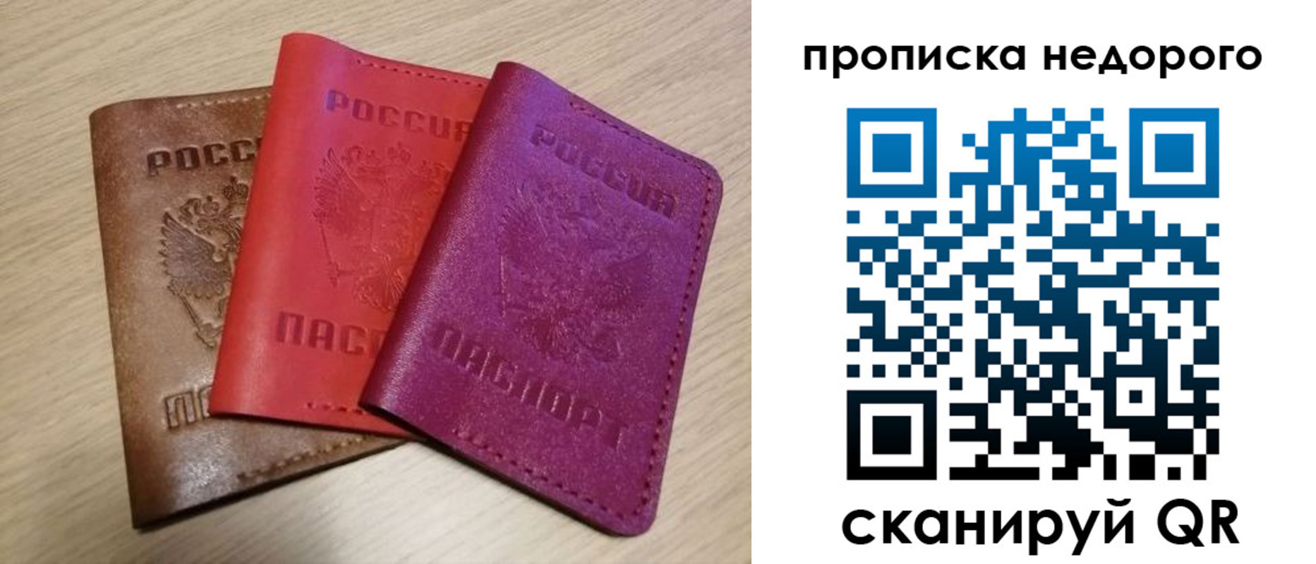 временная регистрация купить в Октябрьском