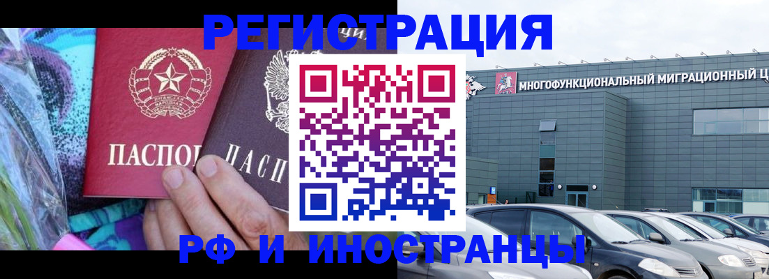 временная регистрация для школы в Октябрьском