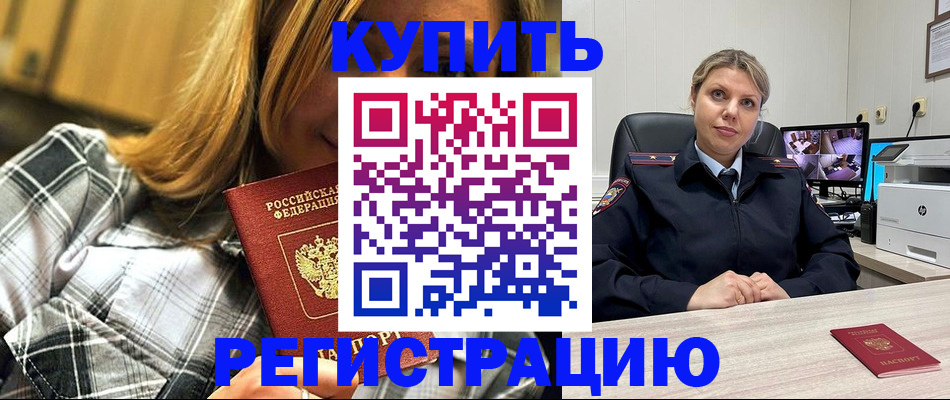 временная регистрация гарантия в Октябрьском