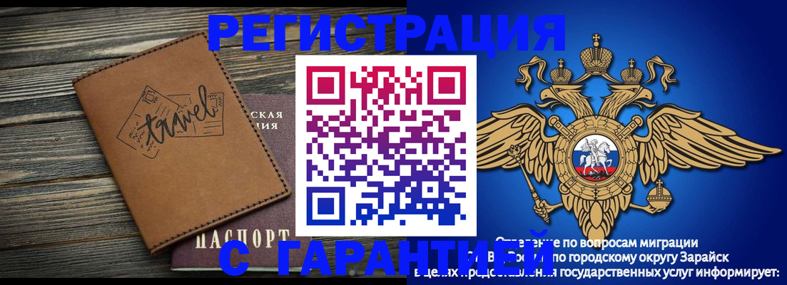прописка для работы в Октябрьском