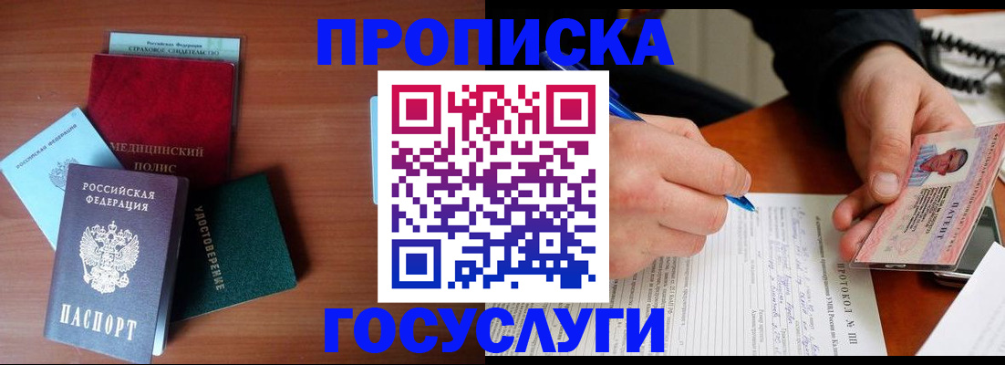 временная регистрация недорого в Октябрьском