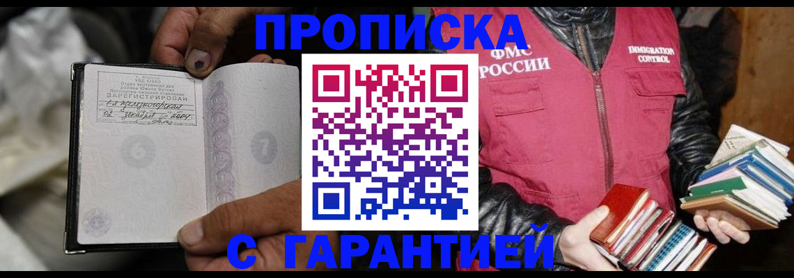 регистрация в Октябрьском