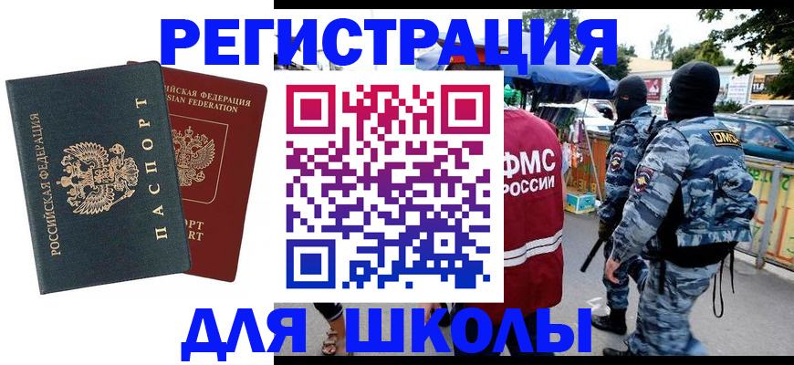 прописка иностранных граждан в Октябрьском