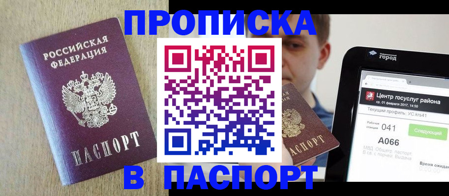 временная регистрация законно в Октябрьском