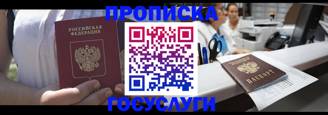 временная регистрация для школы в Октябрьском