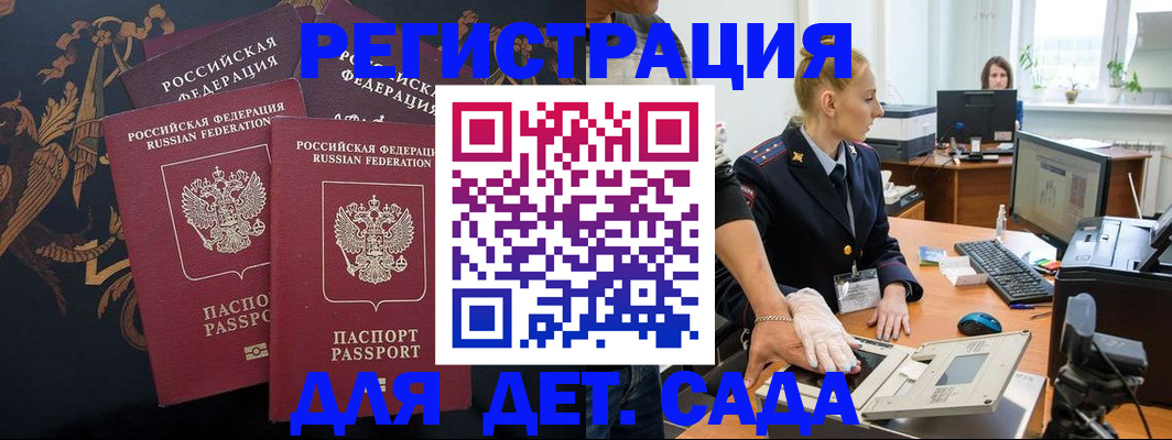 временная регистрация надежно в Октябрьском