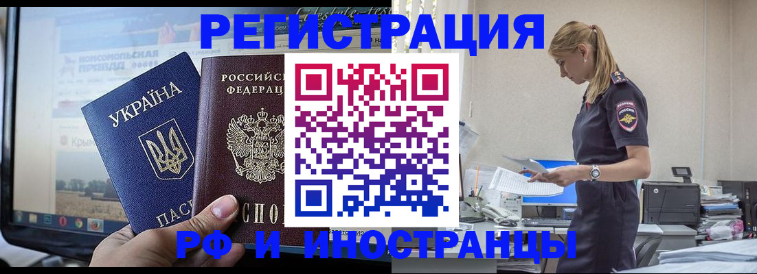 временная регистрация адрес в Октябрьском