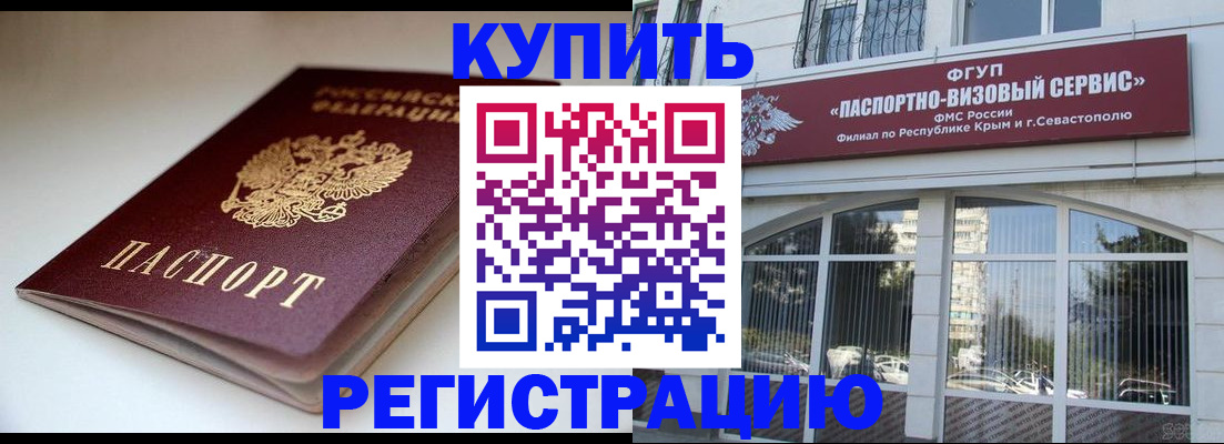 прописка от собственника в Октябрьском