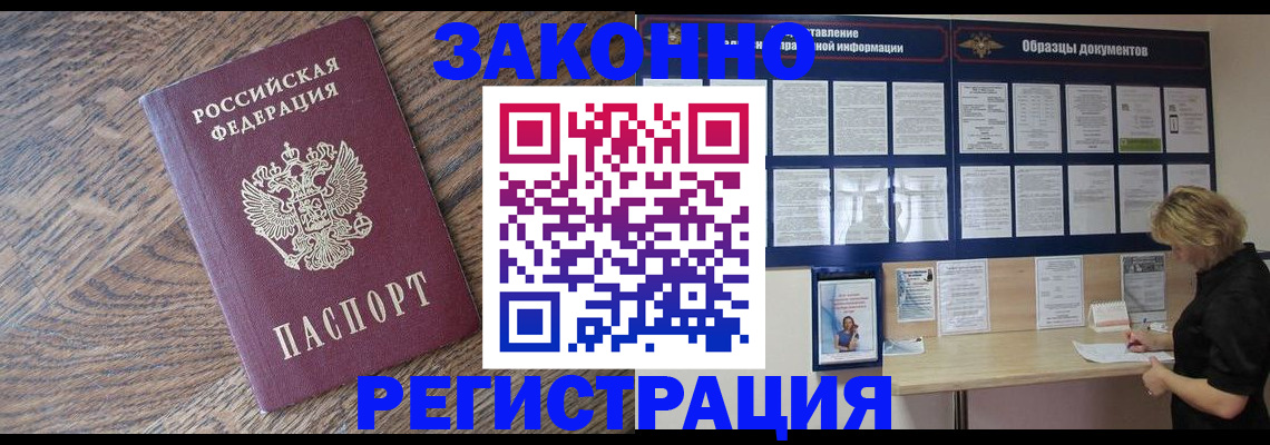 временная регистрация поиск в Октябрьском